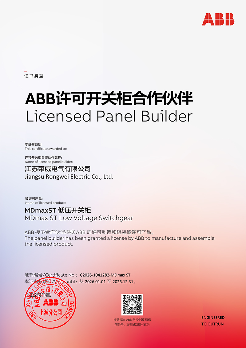 MDmax ST ABB合作伙伴.jpg